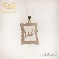 گردنبند پلاک خدا - 02