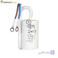 خازن روغنی 5 میکروفاراد