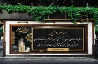 دانلود بنر تسلیت psd