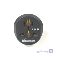 تبدیل ۳ به ۲ Narken اصلی ۱۶A آمپر