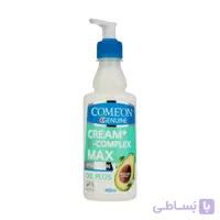 کرم پمپی کامان حاوی ب کمپلکس و عصاره آواکادو مناسب پوست‌های خشک 400 میل ا Comeon B Complex Avocado Moisturizing Cream 400ml کد 319981