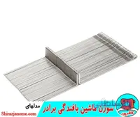 سوزن کشباف ماشین بافندگی برادر مدلهای 820 به بالا