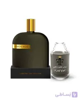 اسانس عطر امواج اوپوس هفت 7 Amouage Opus VII