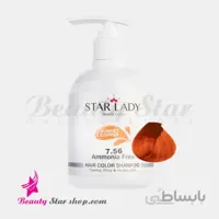 شامپو رنگ مو مسی غروب آفتاب استارلیدی شماره 7.56 حجم 300 ميلی لیتر زنانه