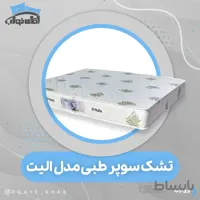 تشک سوپرطبی فنرمنفصل+فوم مموری مدل الیت 200 90