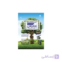 دلنوشته های انگیزشی + CD (سعید شاهی)