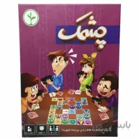 بازی فکری چشمک مدل
