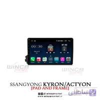 مانیتور اندروید سانگ یانگ Actyon برند وینکا WINCA سری S500+ پلاس مدل H855