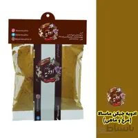 ادویه چیکن ماسالا (مرغ و ماهی)