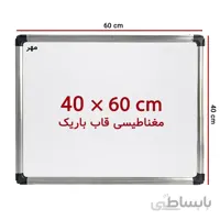 تخته وایت برد مغناطیسی سایز 60 × 40 سانت مهر با قاب باریک
