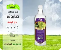 عرق طارونه اصل