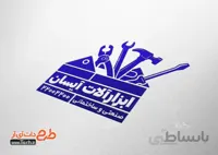 طرح مهرسازی ابزار آلات
