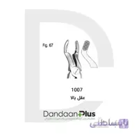 فورسپس عقل Forceps - فتاح طب