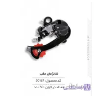 شانژمان عقب مدل COPY SHIMANO TZ500
