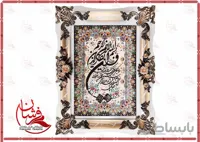 تابلو فرش وان يكاد