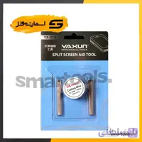 سیم فولادی یاکسون مدل YAXUN YX-214 ا Yaxun YX-214 glass replacement wire