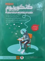 کنکوریوم تجربی مهر و ماه