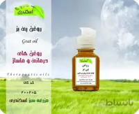 روغن پی بز اصل