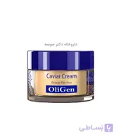 کرم خاویار الی ژن ا caviar_cream