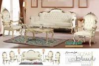 مبل سلطنتی 7 نفره مدل سزار