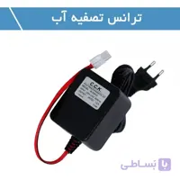 ترانس تصفیه آب خانگی ایرانی