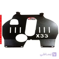 سینی زیر موتور فابریک MVM X33 ا Engine Tray MVM X33s