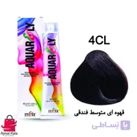 رنگ مو آکوارلی 4CL (قهوه ای متوسط فندقی)