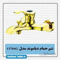 شیر دوش کرومات مدل دیاموند 13704G