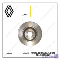 دیسک چرخ جلو ال نود