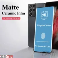 برچسب نانو گلس پلیمر Anti Broken Polymer nano Samsung S21 Ultra