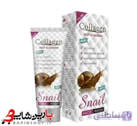 کرم شستشوی صورت کلاژن حلزون