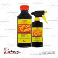 اسپری زخم اسب yellow lotion