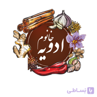 پودر غوره