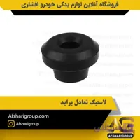 لاستیک تعادل پراید