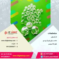 لنز (مخصوص پاور ال ای دی) کپسولی