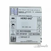 فایل روتاری هرو 4٪