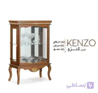 بوفه مدل مینی کنزو