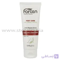 کرم ترک پا فاربن حجم 75 میلی لیتر ا Farben Foot Care Cream 75ml