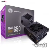 پاور کولرمستر MWE Gold 650 Full Modular