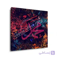 تابلو مذهبی 8478 ا Religious Tableau 8478