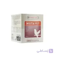 موتاویت ۲۰۰ گرمی ورسل لاگا بلژیک ا MUTA-VIT 200gr