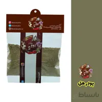 پودر هل