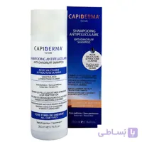 شامپو ضد شوره Capiderma ا Capiderma Anti Dandruff Shampoo