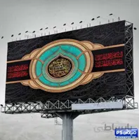 دانلود بنر جایگاه پشت منبر