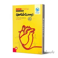 جمع بندی زیست شناسی کنکور مهروماه