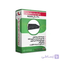 آموزش سانترال NS500 / دوره مقدماتی