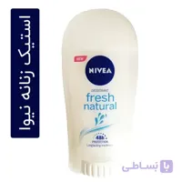 استیک ضد تعریق زنانه نیوآ مدل Fresh Natural حجم 40 میلی لیتر