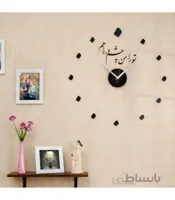 ساعت دیواری طرح "تو را من چشم در راهم"