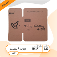 کارتن پستی - سایز یک و نیم بسته 50 عددی