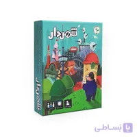 بازی شهردار
